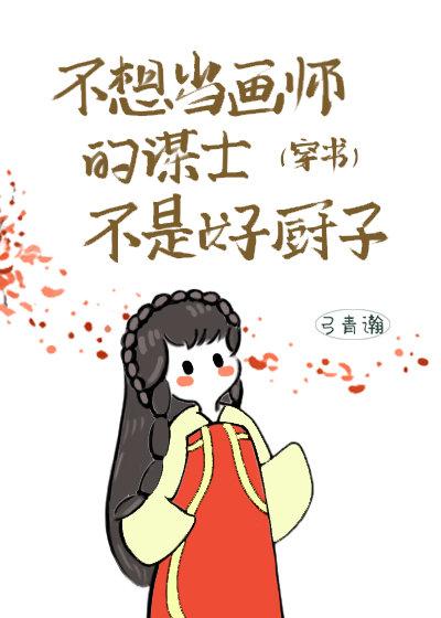 满级画师的古代科举日常(穿书)