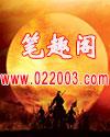 异界骨龙操作指南
